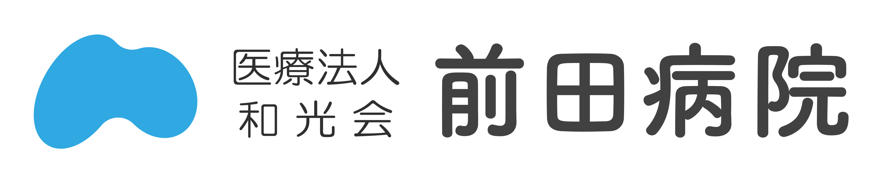 前田病院ホームへ
